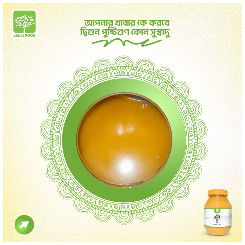 প্রাকৃতিক খাঁটি দানাদার ঘি